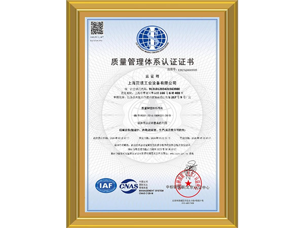 شهادة التأهيل ISO9001